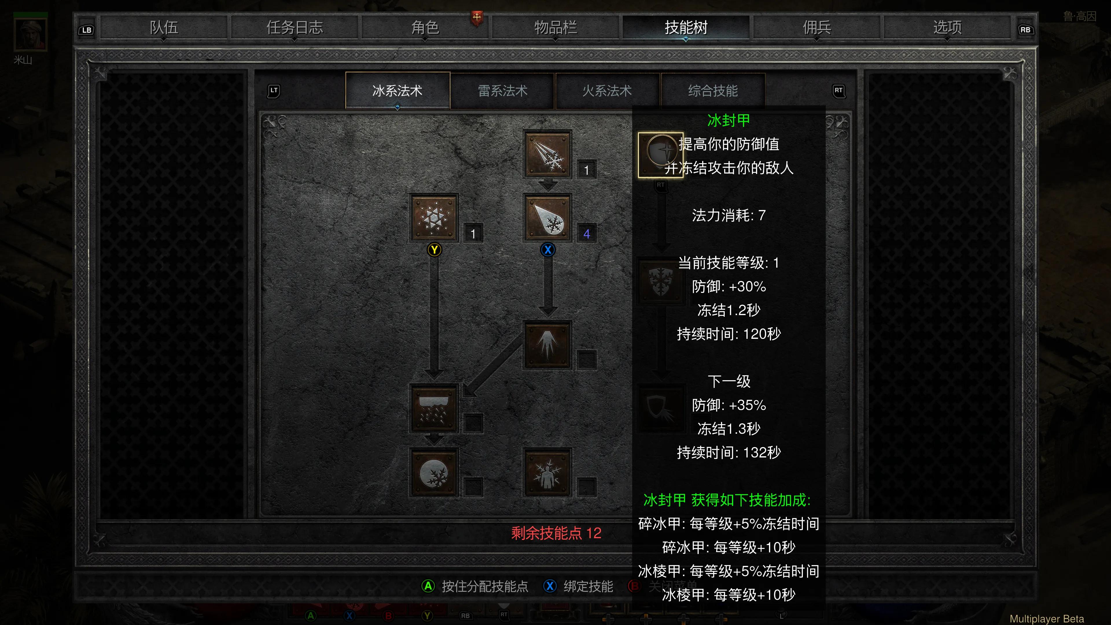 《暗黑破壞神2》重制版主機版購買和使用指南（Xbox、PS5適用）