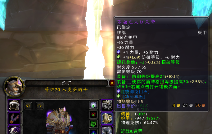 魔獸TBC一階段防騎畢業配裝、寶石、附魔與天賦全攻略
