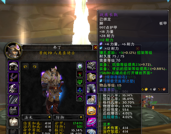 魔獸TBC一階段防騎畢業配裝、寶石、附魔與天賦全攻略