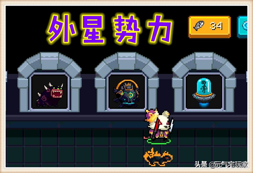 這“縫合怪”是P的？《元氣騎士》終極BOSS現身，名為外星母艦