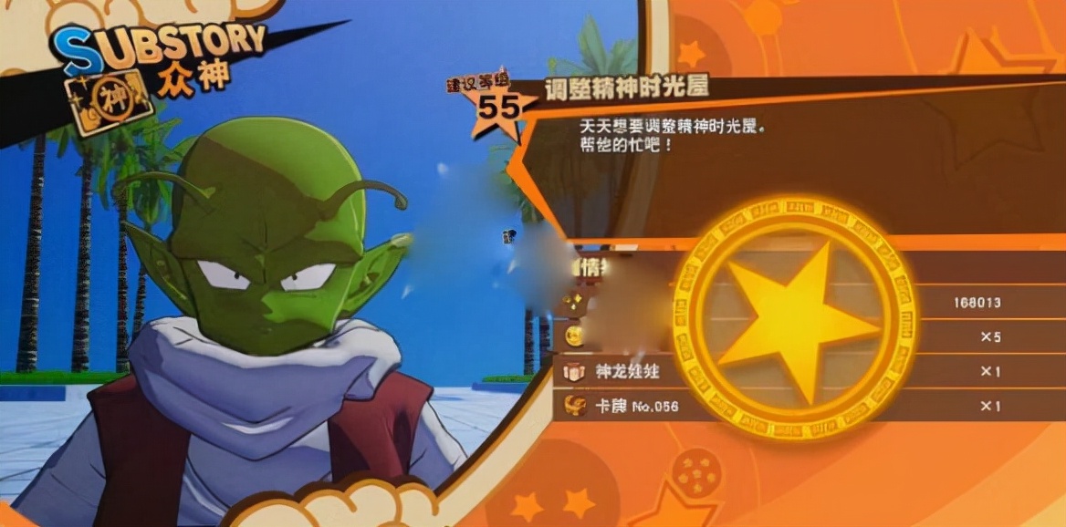 龍珠z卡卡羅特電腦版免安裝