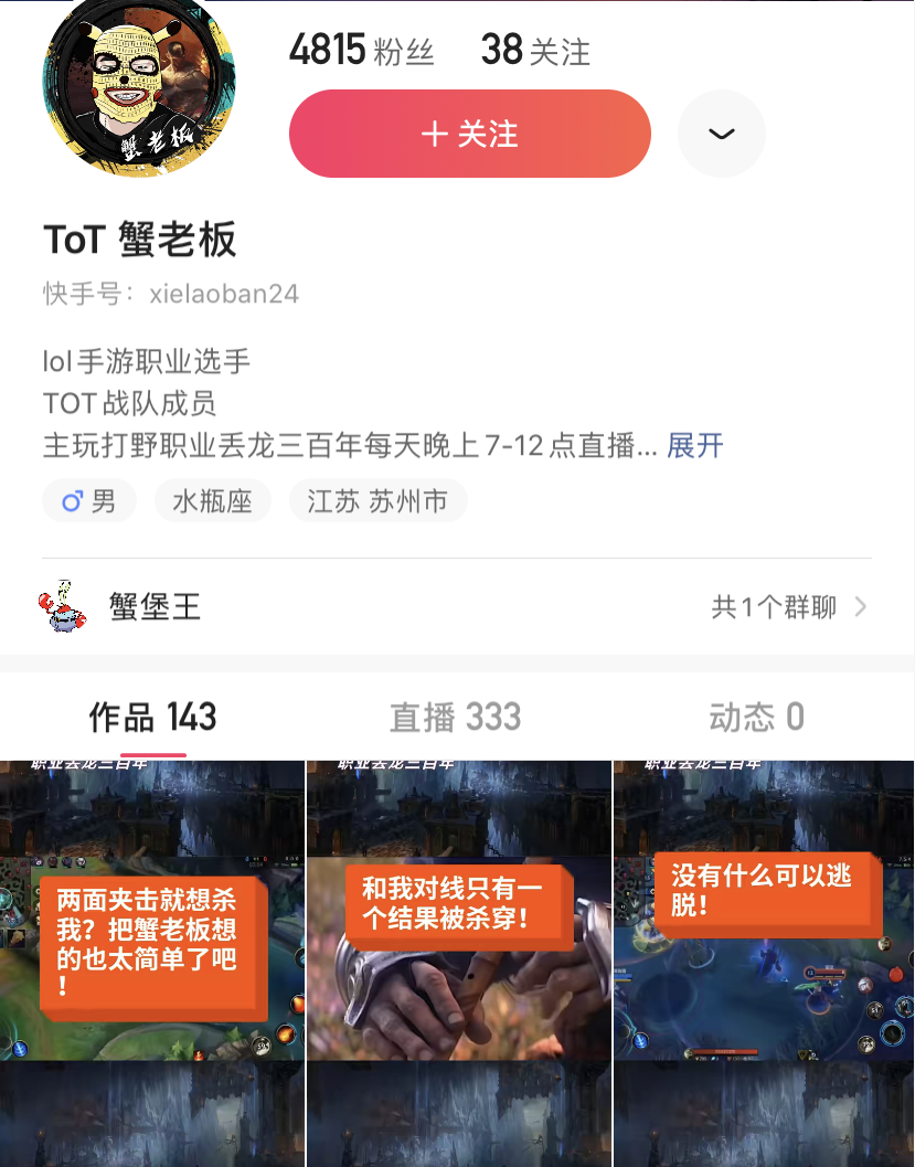 LOL手游：誰說璐璐只能打輔助，職業選手叫你如何玩轉中單璐璐