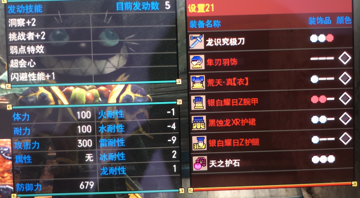 怪物獵人gu太刀配裝