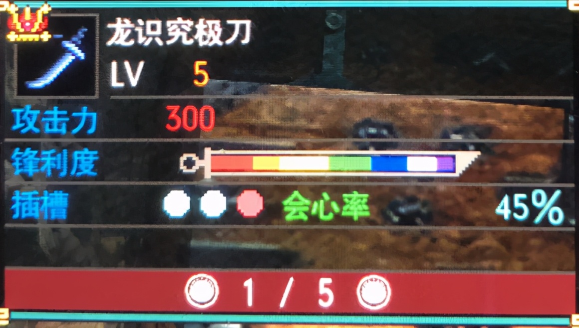 怪物獵人gu太刀配裝