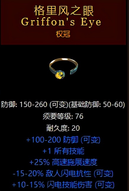 暗黑2重制版，每個人都夢想擁有的真正神器—無限符文武器