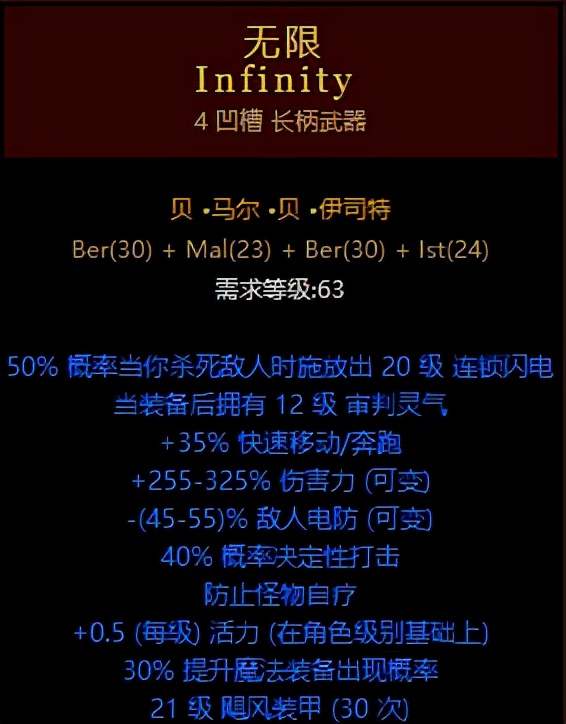 暗黑2重制版，每個人都夢想擁有的真正神器—無限符文武器
