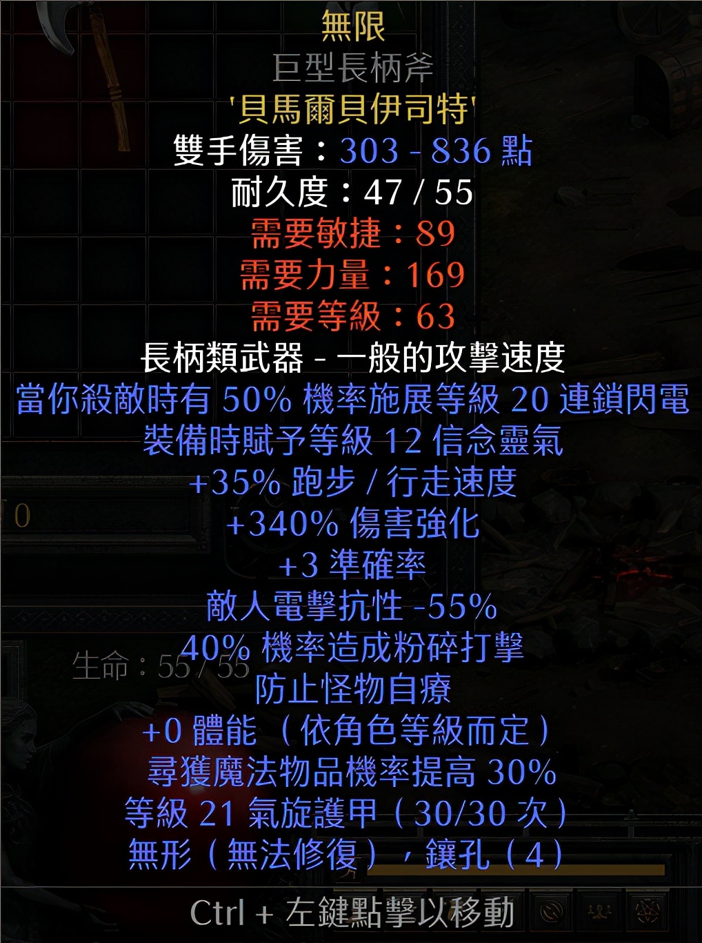 暗黑2重制版，每個人都夢想擁有的真正神器—無限符文武器