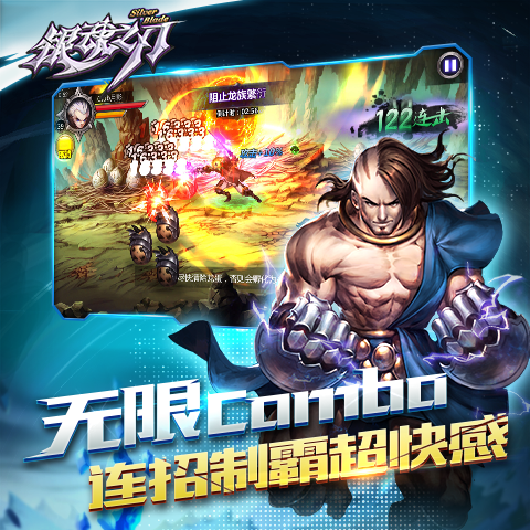 《銀魂之刃》1月9日10:00震撼公測