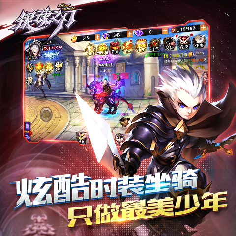 《銀魂之刃》1月9日10:00震撼公測