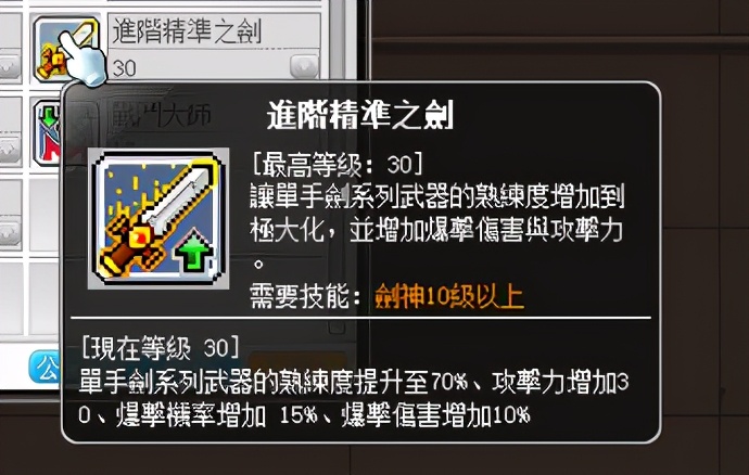 冒險島職業攻略-米哈爾篇