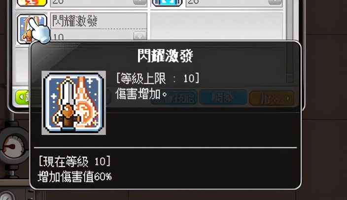 冒險島職業攻略-米哈爾篇
