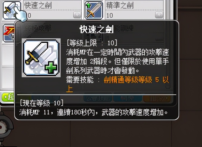 冒險島職業攻略-米哈爾篇