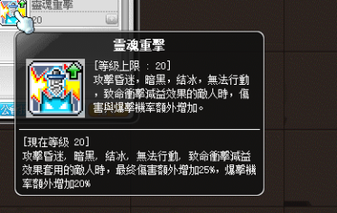 冒險島職業攻略-米哈爾篇