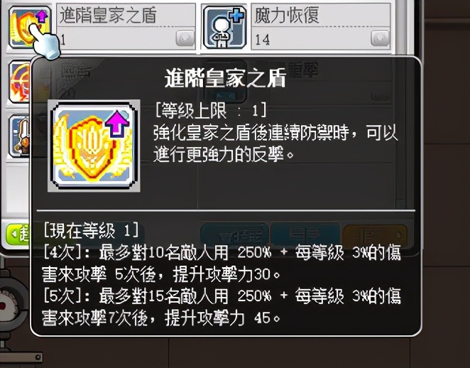 冒險島職業攻略-米哈爾篇