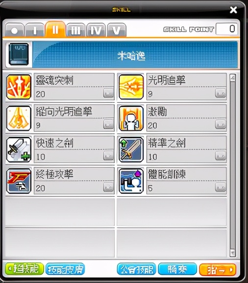 冒險島職業攻略-米哈爾篇