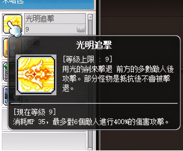 冒險島職業攻略-米哈爾篇