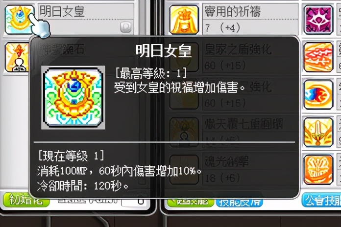 冒險島職業攻略-米哈爾篇