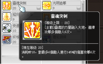 冒險島職業攻略-米哈爾篇