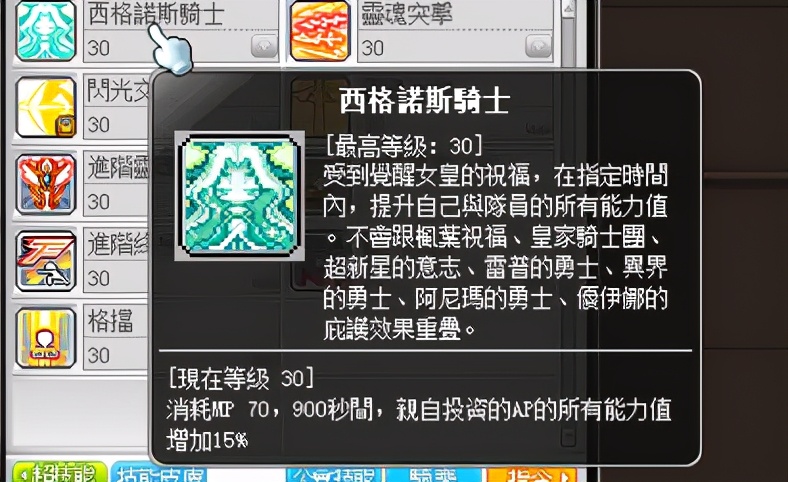 冒險島職業攻略-米哈爾篇