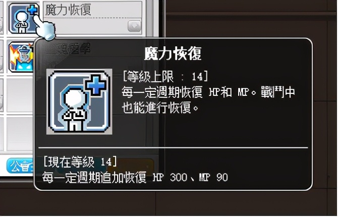 冒險島職業攻略-米哈爾篇