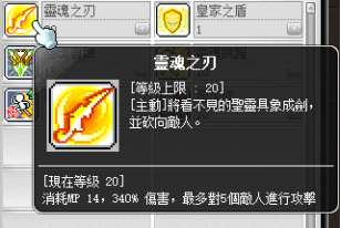 冒險島職業攻略-米哈爾篇