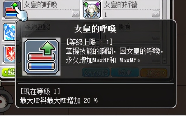 冒險島職業攻略-米哈爾篇