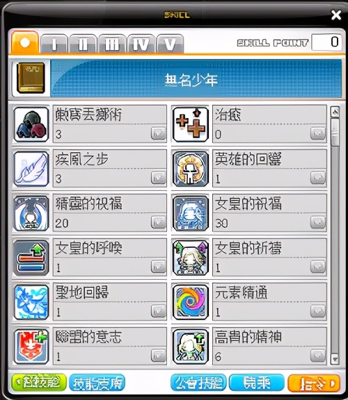 冒險島職業攻略-米哈爾篇
