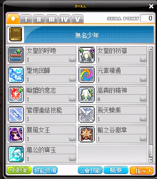 冒險島職業攻略-米哈爾篇