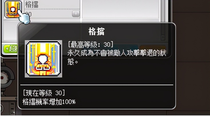 冒險島職業攻略-米哈爾篇