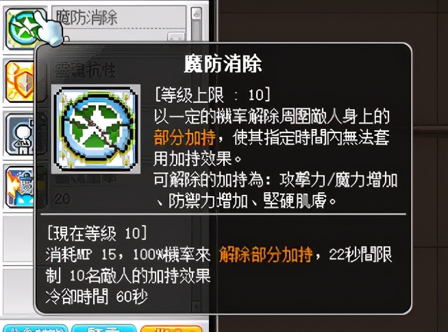 冒險島職業攻略-米哈爾篇