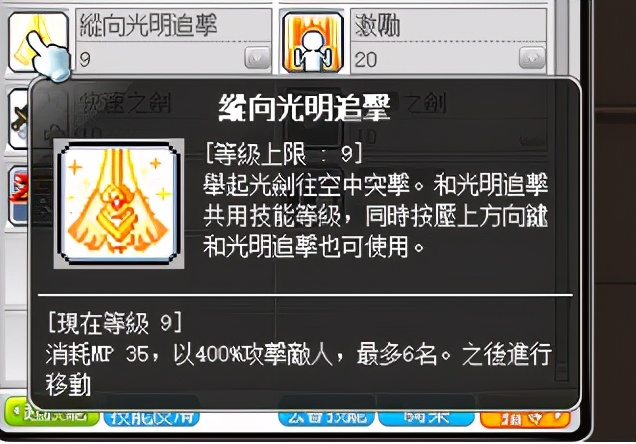 冒險島職業攻略-米哈爾篇