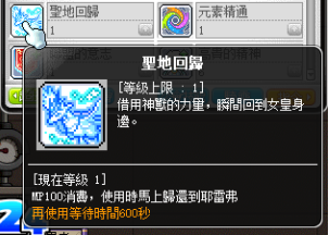 冒險島職業攻略-米哈爾篇