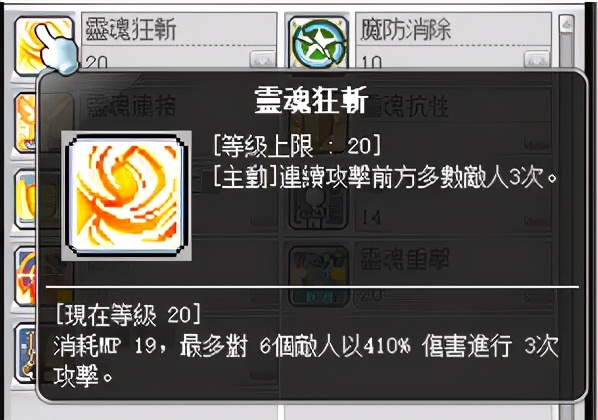 冒險島職業攻略-米哈爾篇