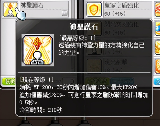 冒險島職業攻略-米哈爾篇