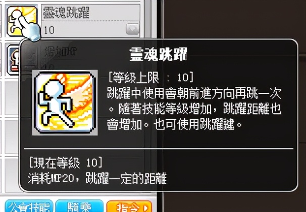冒險島職業攻略-米哈爾篇
