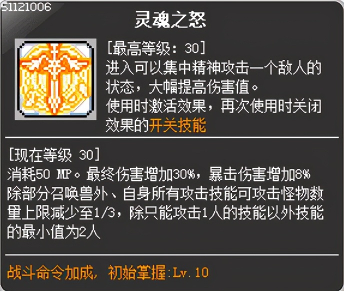 冒險島職業攻略-米哈爾篇