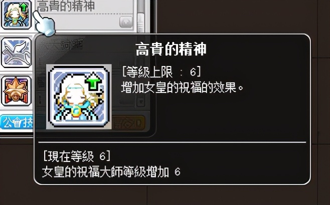 冒險島職業攻略-米哈爾篇