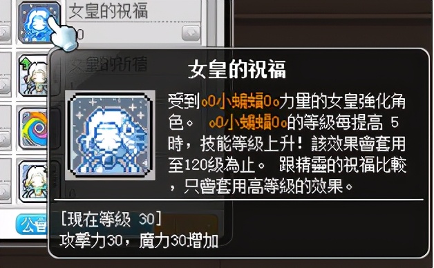 冒險島職業攻略-米哈爾篇