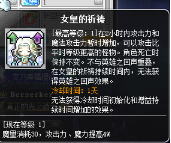 冒險島職業攻略-米哈爾篇
