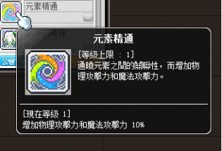 冒險島職業攻略-米哈爾篇