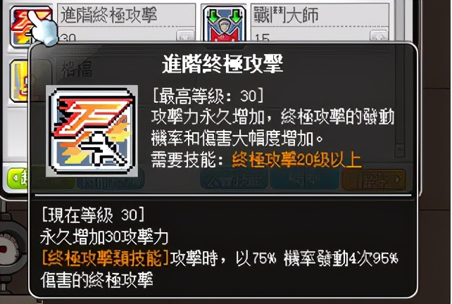 冒險島職業攻略-米哈爾篇