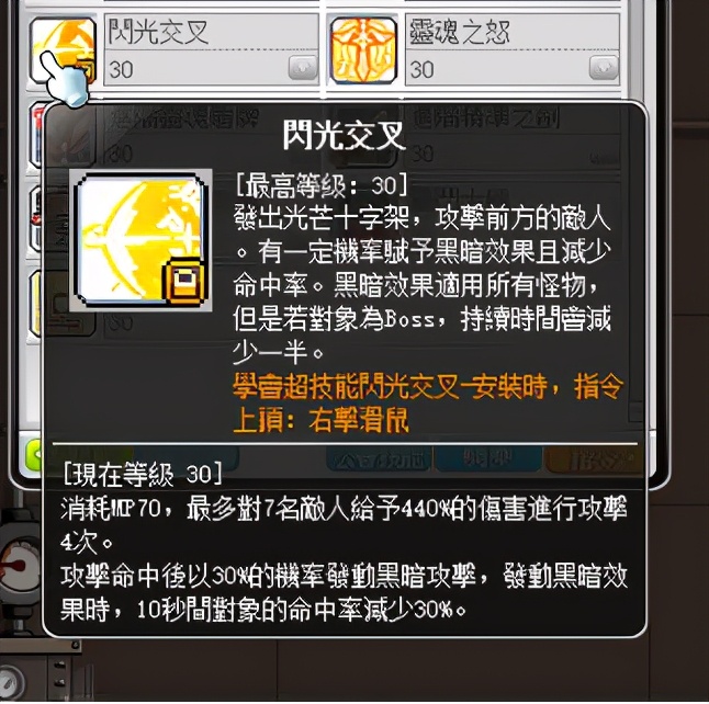 冒險島職業攻略-米哈爾篇