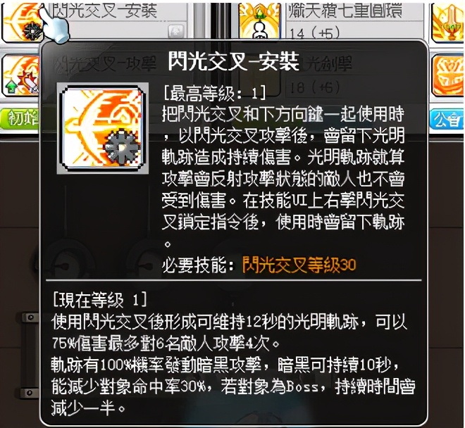 冒險島職業攻略-米哈爾篇