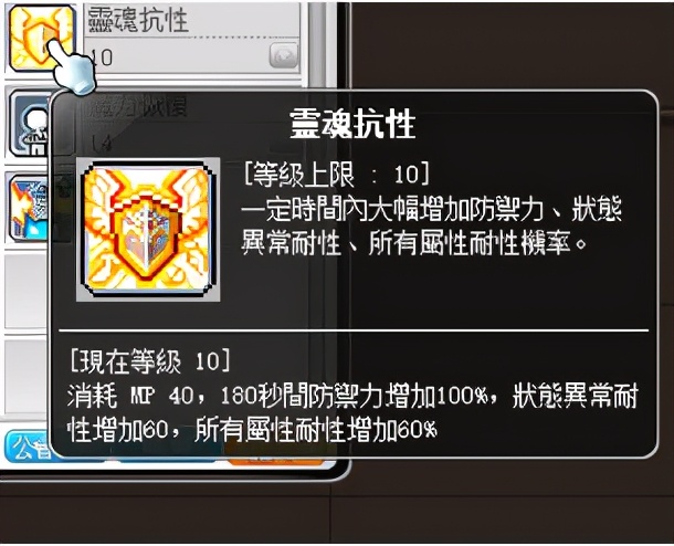 冒險島職業攻略-米哈爾篇