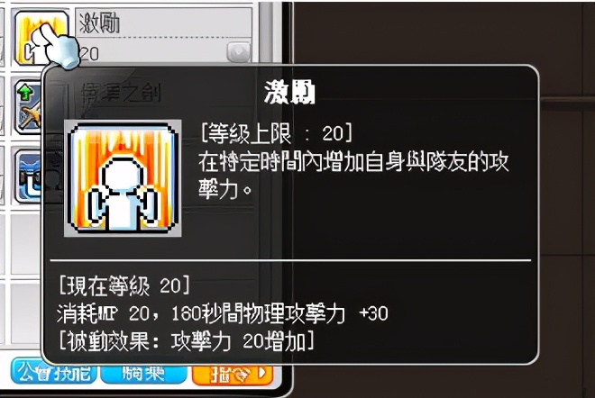 冒險島職業攻略-米哈爾篇
