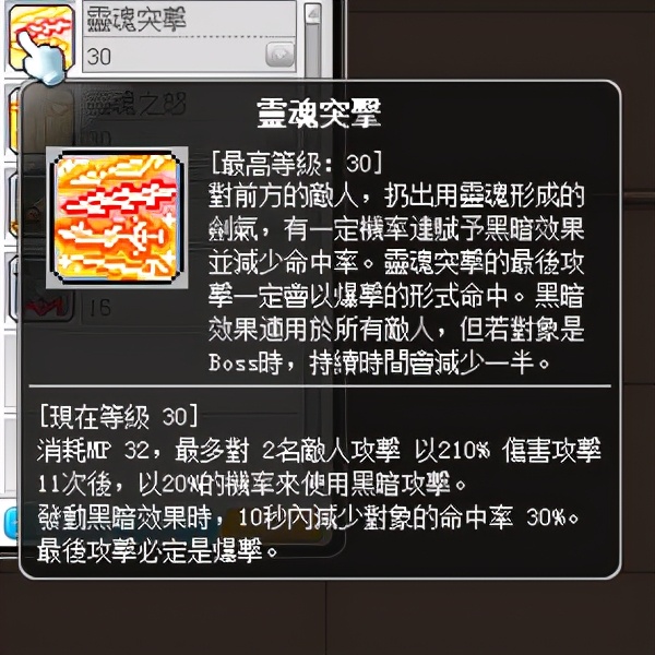 冒險島職業攻略-米哈爾篇