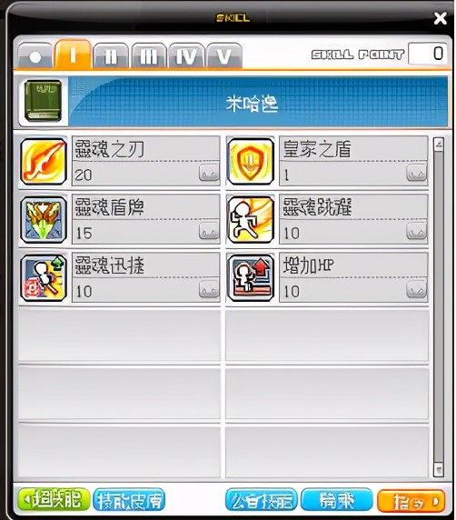 冒險島職業攻略-米哈爾篇