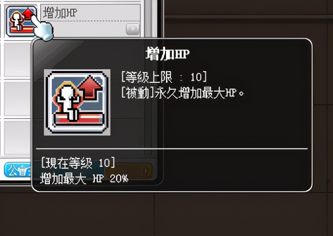 冒險島職業攻略-米哈爾篇