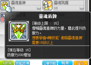 冒險島職業攻略-米哈爾篇