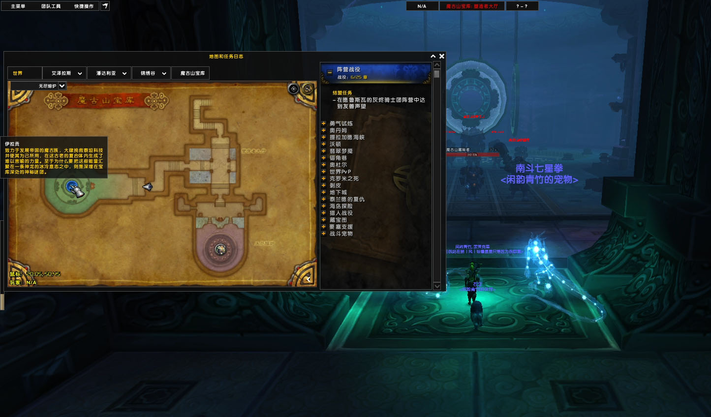 《魔獸世界9.0》：獵人怎么樣才能在同一天抓捕兩次星光龍？